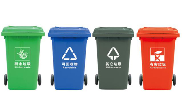垃圾分类垃圾桶介绍